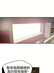 Page 193 of 欲求王 1-134 - preview thumbnail