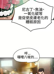 Page 195 of 欲求王 1-134 - preview thumbnail