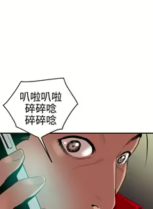 Page 196 of 欲求王 1-134 - preview thumbnail