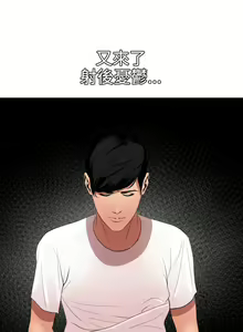Page 214 of 欲求王 1-134 - preview thumbnail