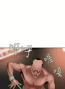 Page 221 of 欲求王 1-134 - preview thumbnail