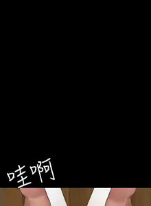 Page 227 of 欲求王 1-134 - preview thumbnail