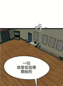 Page 229 of 欲求王 1-134 - preview thumbnail