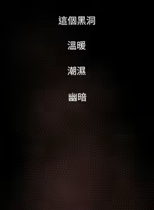 Page 255 of 欲求王 1-134 - preview thumbnail