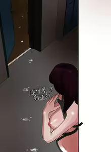 Page 259 of 欲求王 1-134 - preview thumbnail