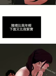 Page 271 of 欲求王 1-134 - preview thumbnail
