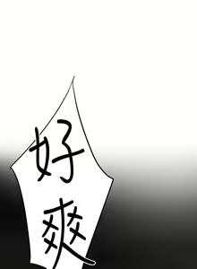 Page 276 of 欲求王 1-134 - preview thumbnail