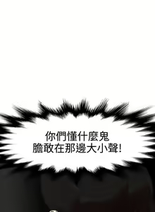 Page 3 of 欲求王 1-134 - preview thumbnail