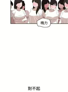 Page 301 of 欲求王 1-134 - preview thumbnail