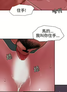 Page 316 of 欲求王 1-134 - preview thumbnail