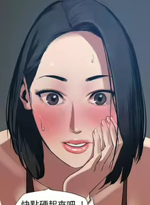 Page 334 of 欲求王 1-134 - preview thumbnail
