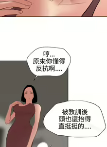 Page 345 of 欲求王 1-134 - preview thumbnail