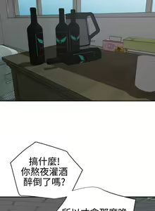 Page 355 of 欲求王 1-134 - preview thumbnail