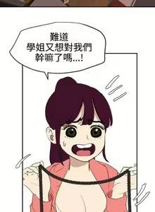 Page 357 of 欲求王 1-134 - preview thumbnail