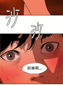 Page 362 of 欲求王 1-134 - preview thumbnail