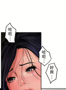 Page 380 of 欲求王 1-134 - preview thumbnail