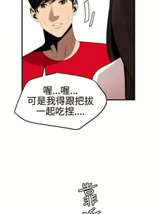 Page 387 of 欲求王 1-134 - preview thumbnail