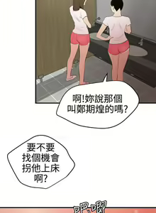 Page 388 of 欲求王 1-134 - preview thumbnail