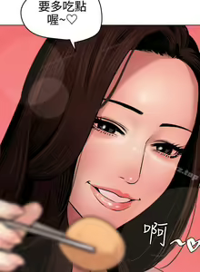 Page 389 of 欲求王 1-134 - preview thumbnail