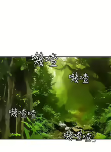 Page 390 of 欲求王 1-134 - preview thumbnail