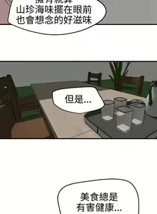Page 392 of 欲求王 1-134 - preview thumbnail