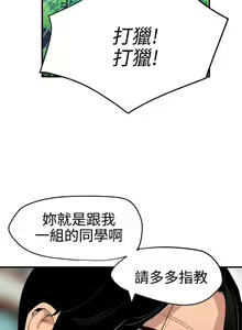 Page 395 of 欲求王 1-134 - preview thumbnail