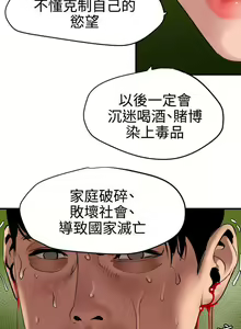 Page 396 of 欲求王 1-134 - preview thumbnail