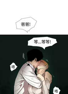 Page 411 of 欲求王 1-134 - preview thumbnail