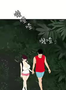 Page 419 of 欲求王 1-134 - preview thumbnail