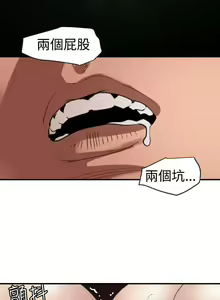 Page 438 of 欲求王 1-134 - preview thumbnail