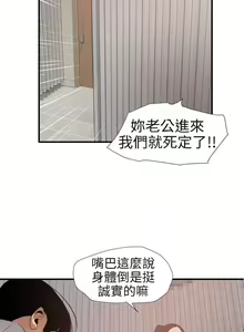 Page 462 of 欲求王 1-134 - preview thumbnail