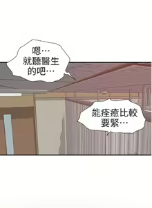 Page 465 of 欲求王 1-134 - preview thumbnail
