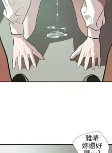 Page 480 of 欲求王 1-134 - preview thumbnail