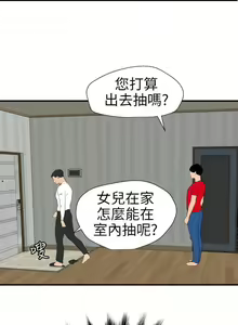Page 495 of 欲求王 1-134 - preview thumbnail