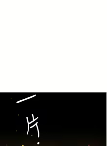 Page 502 of 欲求王 1-134 - preview thumbnail