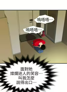 Page 517 of 欲求王 1-134 - preview thumbnail