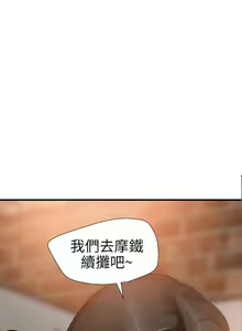 Page 526 of 欲求王 1-134 - preview thumbnail