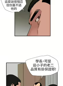 Page 557 of 欲求王 1-134 - preview thumbnail