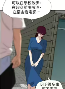 Page 579 of 欲求王 1-134 - preview thumbnail