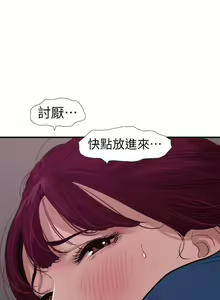Page 581 of 欲求王 1-134 - preview thumbnail