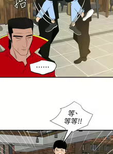 Page 585 of 欲求王 1-134 - preview thumbnail