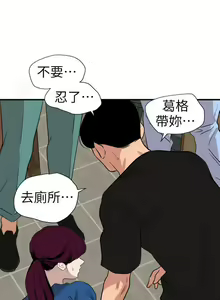 Page 590 of 欲求王 1-134 - preview thumbnail