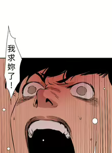 Page 598 of 欲求王 1-134 - preview thumbnail