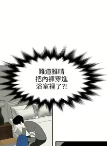 Page 604 of 欲求王 1-134 - preview thumbnail