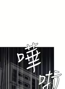 Page 606 of 欲求王 1-134 - preview thumbnail