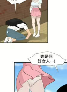 Page 620 of 欲求王 1-134 - preview thumbnail