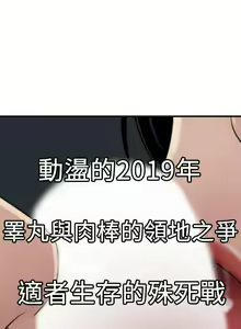Page 630 of 欲求王 1-134 - preview thumbnail