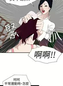Page 632 of 欲求王 1-134 - preview thumbnail