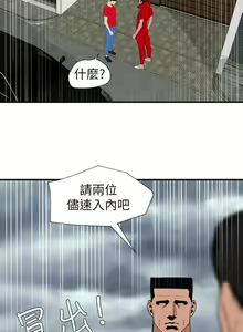 Page 641 of 欲求王 1-134 - preview thumbnail
