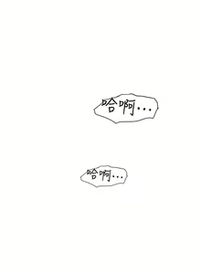 Page 656 of 欲求王 1-134 - preview thumbnail